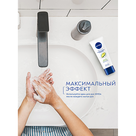 Nivea Крем для рук Интенсивное питание масло авокадо 50 мл 1 шт