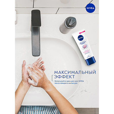 Nivea Крем для рук Увлажнение и забота масло виноградной косточки 80 мл 1 шт
