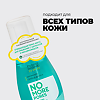 Professor SkinGOOD Пенка-мусс д/умывания No More Pores Cleansing Foam-Mousse 1 шт 200 мл
