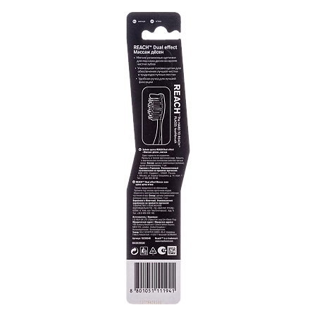 Зубная щетка Рич (Reach) Dual effect Массаж десен мягкая 1 шт