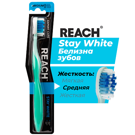 Зубная щетка Рич (Reach) Stay White Белизна средней жесткости 1 шт