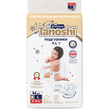 Подгузники Tanoshi Premium для детей размер L 9-14 кг 54 шт