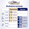 Подгузники Tanoshi Premium для детей размер M 6-11 кг 62 шт