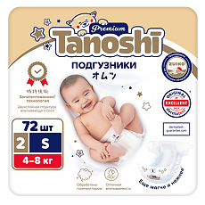 Купить Подгузники Tanoshi Premium для детей размер S 4-8 кг 72 шт цена
