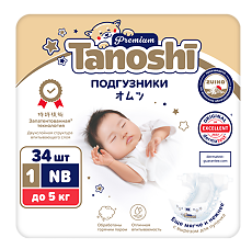 Купить Подгузники Tanoshi Premium для новорожденных размер NB до 5 кг 34 шт 34 шт цена