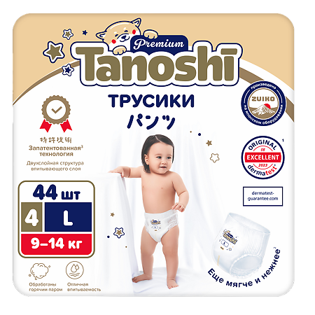 Трусики-подгузники Tanoshi Premium для детей размер L 9-14 кг 44 шт