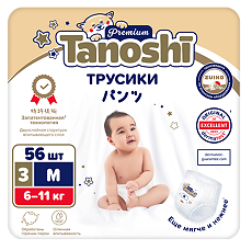 Купить Трусики-подгузники Tanoshi Premium для детей размер M 6-11 кг 56 шт цена