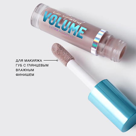 Vivienne Sabo Блеск-плампер для губ Le Grande Volume Extra Plumping тон 01 1 шт