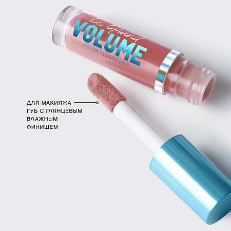 Vivienne Sabo Блеск-плампер для губ Le Grande Volume Extra Plumping тон 02 1 шт