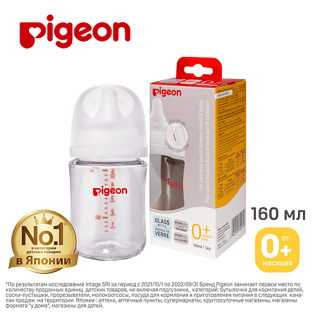 Pigeon Бутылочка для кормления из премиального стекла 1 шт 160 мл