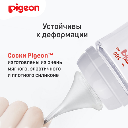 Pigeon Соска из силикона для бутылочки L (6 мес) 2 шт