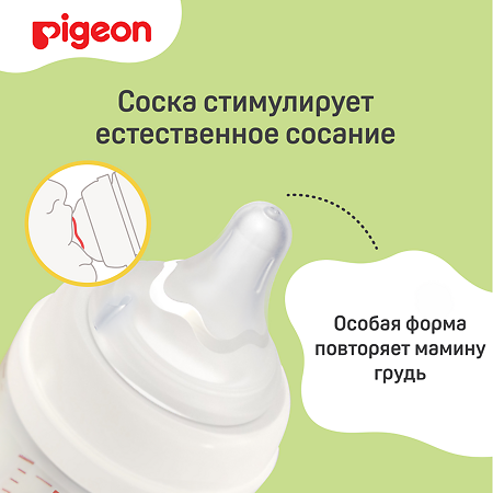 Pigeon Соска из силикона для бутылочки L (6 мес) 2 шт