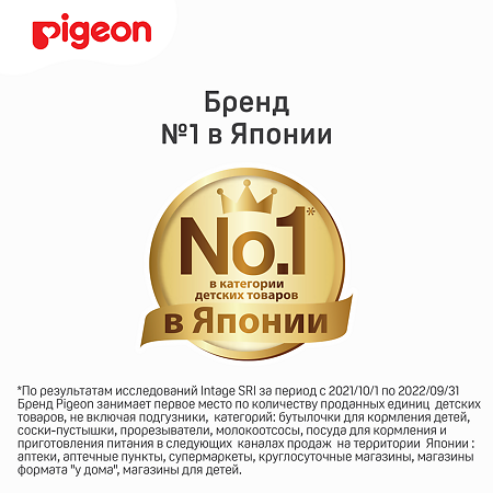 Pigeon Соска из силикона для бутылочки L (6 мес) 2 шт
