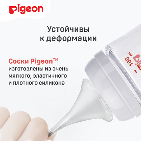Pigeon Соска из силикона для бутылочки S (1 мес) 2 шт