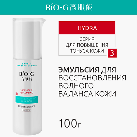 Bio-G Replumping Эмульсия для восстановления водного баланса кожи 100 г 1 шт
