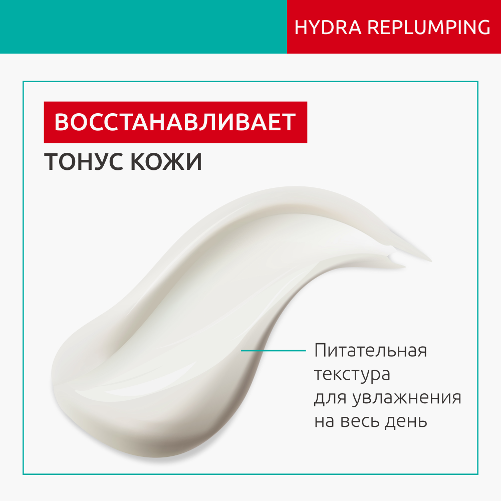 Bio-G Hydra-Replumping Увлажняющий крем для восстановления водного баланса  кожи 50 г 1 шт - купить, цена и отзывы, Bio-G Hydra-Replumping Увлажняющий  крем для восстановления водного баланса кожи 50 г 1 шт инструкция