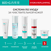 Bio-G Hydra-Replumping Увлажняющий крем для восстановления водного баланса кожи 50 г 1 шт