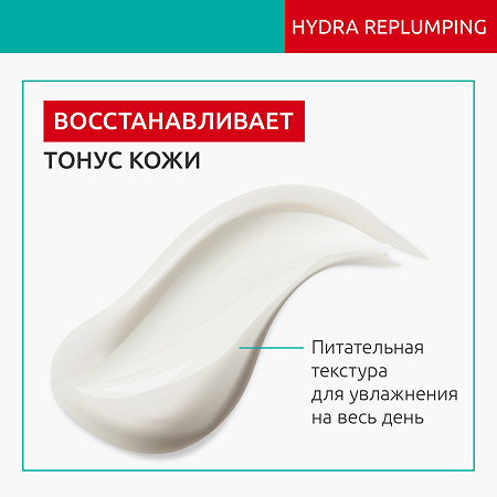 Bio-G Hydra-Replumping Увлажняющий крем для восстановления водного баланса кожи 50 г 1 шт