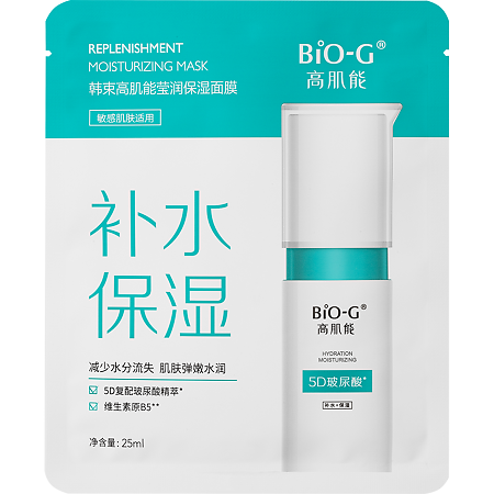 Bio-G Восстанавливающая увлажняющая маска 25 мл 5 шт