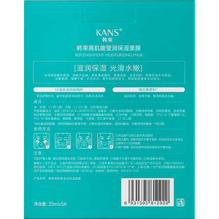 Bio-G Восстанавливающая увлажняющая маска 25 мл 5 шт