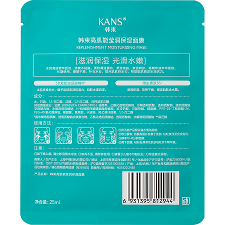 Bio-G Восстанавливающая увлажняющая маска 25 мл 5 шт