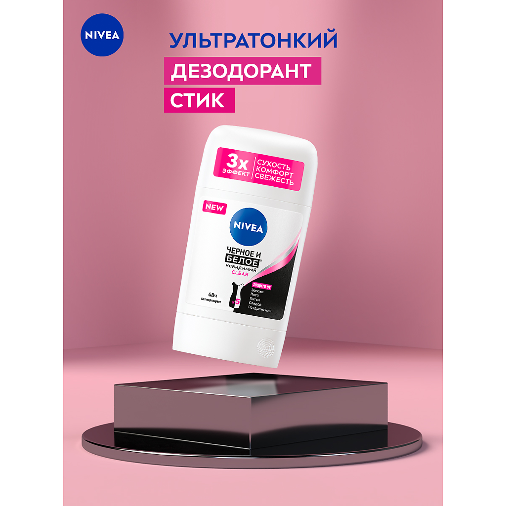 Дезодорант стик Nivea - купить, цена и отзывы, Дезодорант стик Nivea  инструкция по применению, дешевые аналоги, описание, заказать в Москве с  доставкой на дом