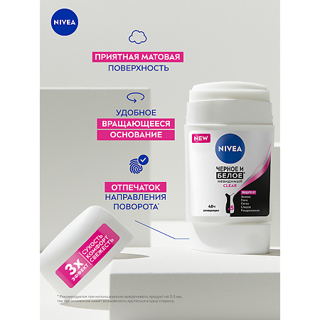 Nivea Дезодорант-антиперспирант Черное и Белое невидимый Clear стик женский 50 мл 1 шт