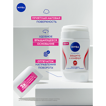 Nivea Дезодорант-антиперспирант Защита и комфорт стик женский 50 мл 1 шт