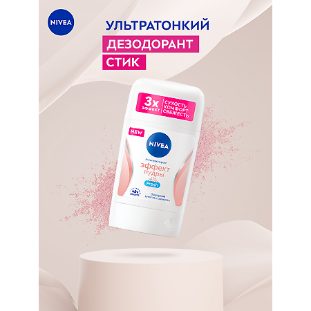 Nivea Дезодорант-антиперспирант Эффект пудры Fresh стик женский 50 мл 1 шт