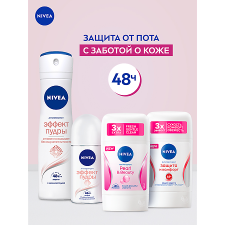 Nivea Дезодорант-антиперспирант Эффект пудры Fresh стик женский 50 мл 1 шт