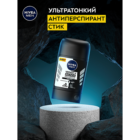 Nivea Men Дезодорант-антиперспирант Черное и Белое невидимый Original 48 ч стик мужской 50 мл 1 шт