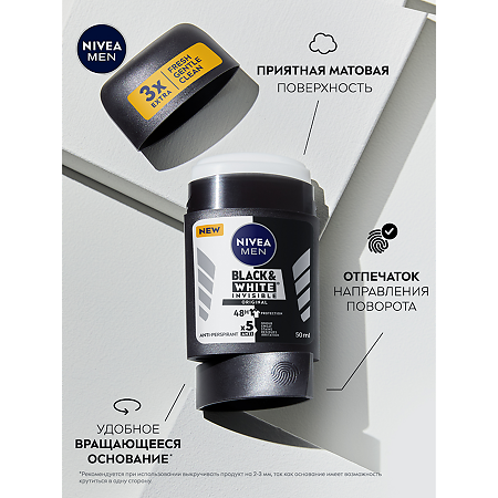 Nivea Men Дезодорант-антиперспирант Черное и Белое невидимый Original 48 ч стик мужской 50 мл 1 шт