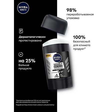 Nivea Men Дезодорант-антиперспирант Черное и Белое невидимый Original 48 ч стик мужской 50 мл 1 шт