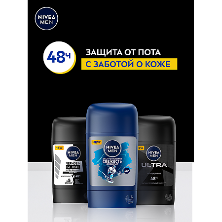 Nivea Men Дезодорант-антиперспирант Черное и Белое невидимый Original 48 ч стик мужской 50 мл 1 шт