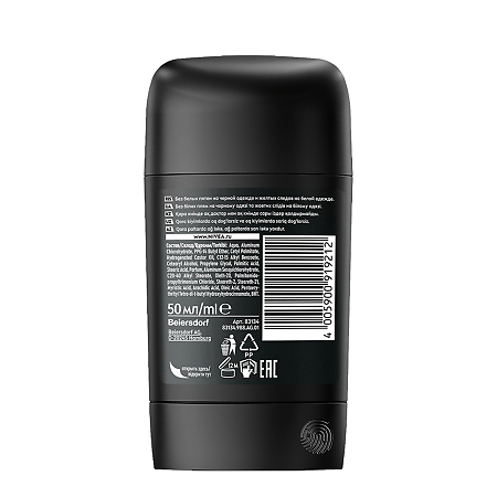 Nivea Men Дезодорант-антиперспирант Черное и Белое невидимый Original 48 ч стик мужской 50 мл 1 шт