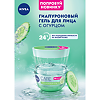 Nivea Care Гиалуроновый гель для лица увлажняющий для нормальной и смешанной кожи 100 мл 1 шт