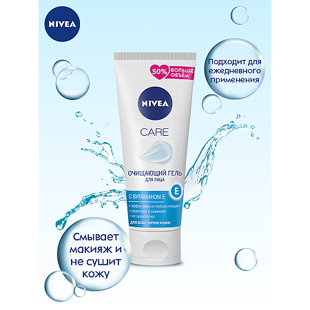 Nivea Care Очищающий гель для лица 225 мл 1 шт