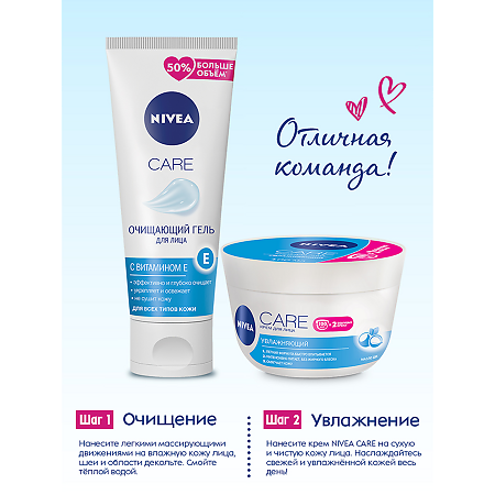 Nivea Care Очищающий гель для лица 225 мл 1 шт