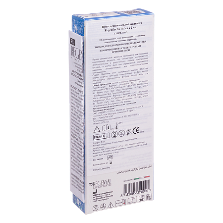 Редженфлекс/Regenflex протез синовиальной жидкости 16 мг/2 мл 0,8% шприц 1 шт