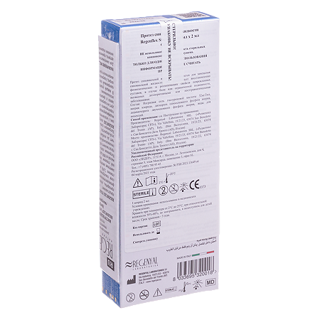 Редженфлекс/Regenflex Starter протез синовиальной жидкости 32 мг/2 мл 1,6 % шприц 1 шт