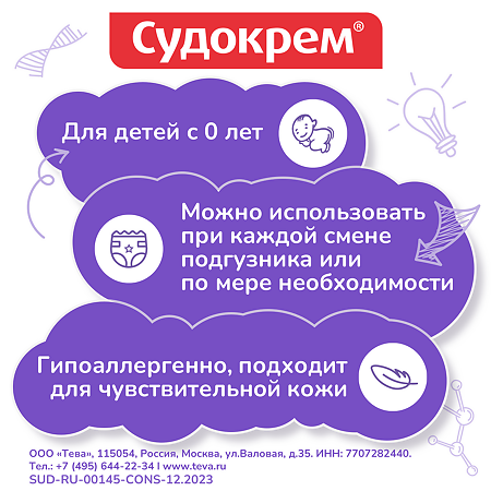 Судокрем специальный крем под подгузник банка 125 г 1 шт