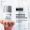 Vichy Invisible Resist Дезодорант-антиперспирант шариковый невидимая защита 72 ч 50 мл 1 шт