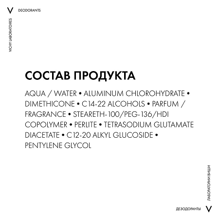 Vichy Invisible Resist Дезодорант-антиперспирант шариковый невидимая защита 72 ч 50 мл 1 шт