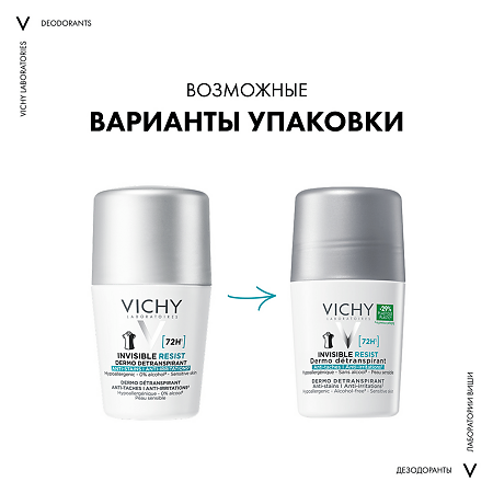 Vichy Invisible Resist Дезодорант-антиперспирант шариковый невидимая защита 72 ч 50 мл 1 шт
