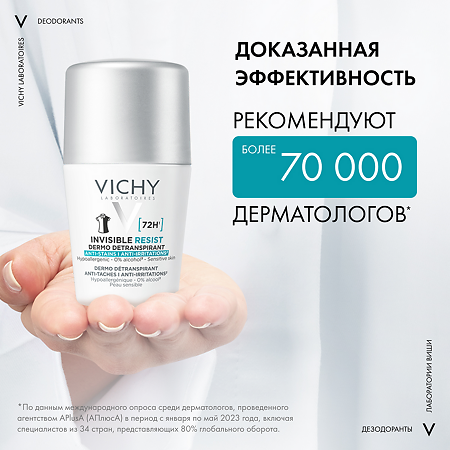Vichy Invisible Resist Дезодорант-антиперспирант шариковый невидимая защита 72 ч 50 мл 1 шт