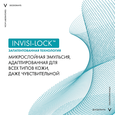 Vichy Invisible Resist Дезодорант-антиперспирант шариковый невидимая защита 72 ч 50 мл 1 шт