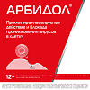 Арбидол Максимум капсулы 200 мг 20 шт