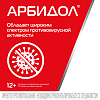 Арбидол Максимум капсулы 200 мг 20 шт