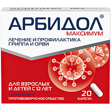 Изображение товара Арбидол Максимум капсулы 200 мг 20 шт