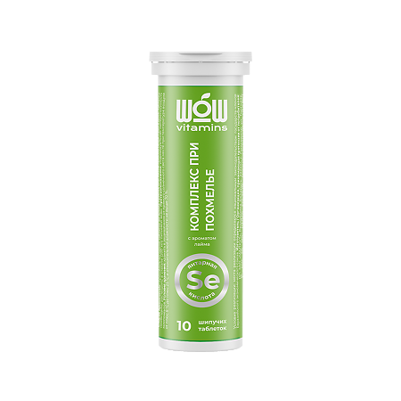 WOW vitamins Комплекс при похмелье шипучие таблетки со вкусом лайма по 4 г 10 шт